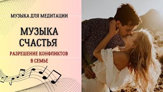 Музыка счастья  432 гц слушать [upl. by Ia]